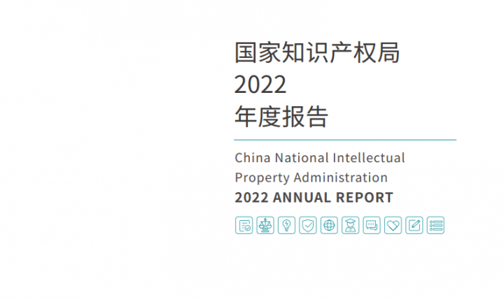 2022年商标动态：申请总数达751.6万件，严打恶意注册37.21万件！