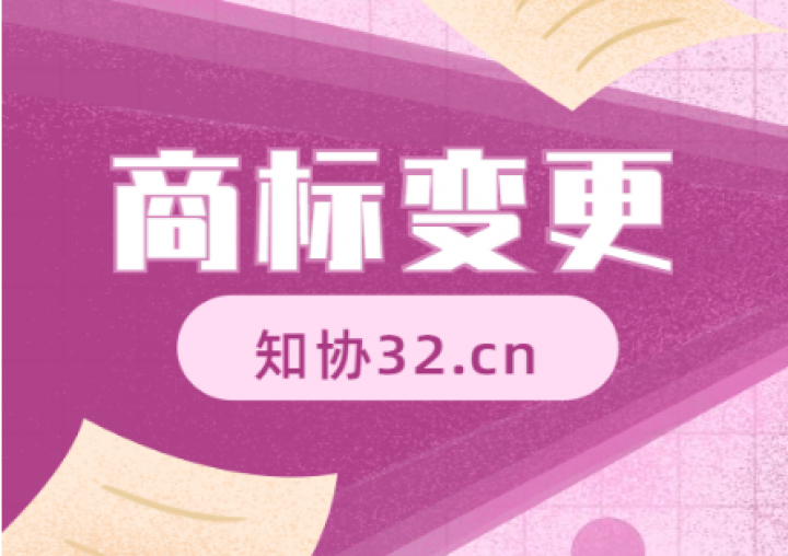 商标不变更的后果有哪些？