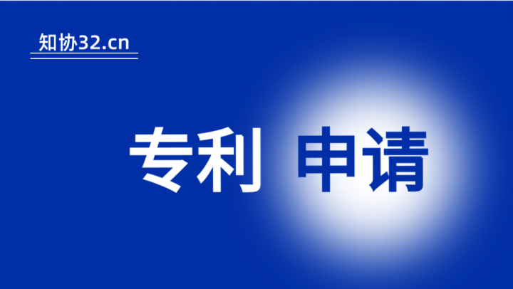 掌握这3个要点，提升专利申请通过率！