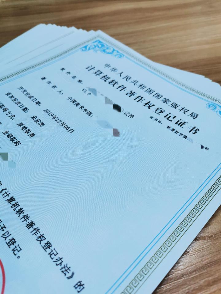 谨防软件被仿制，申请软著以维权！