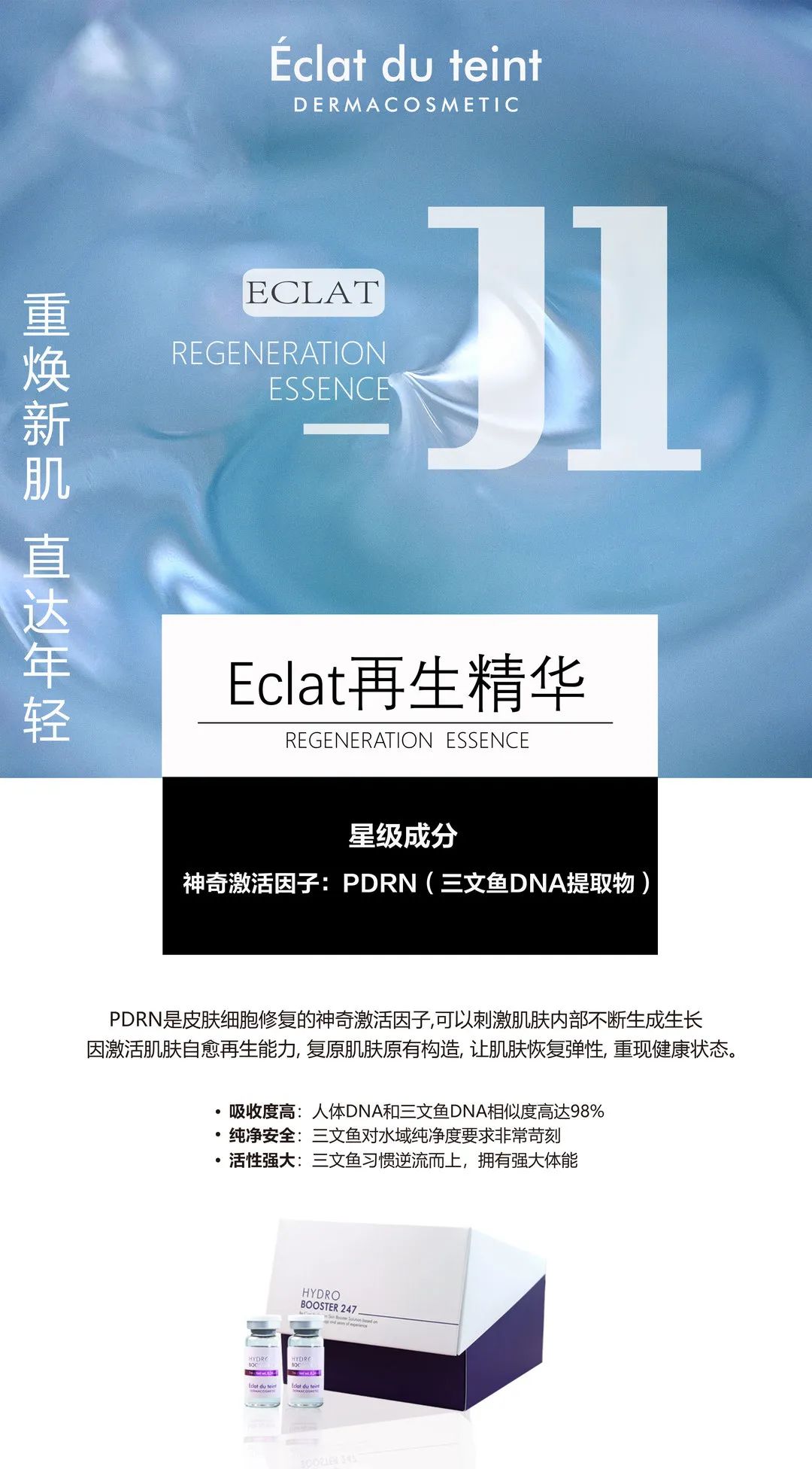 艾克拉