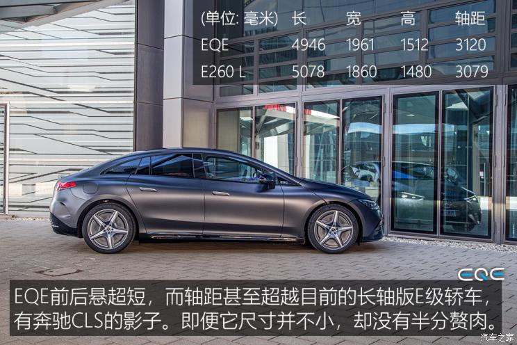 梅赛德斯-EQ 奔驰EQE(海外) 2022款 350+ AMG Line 欧洲版 梅赛德斯-EQ 奔驰EQE(海外) 2022款 350+ AMG Line 欧洲版