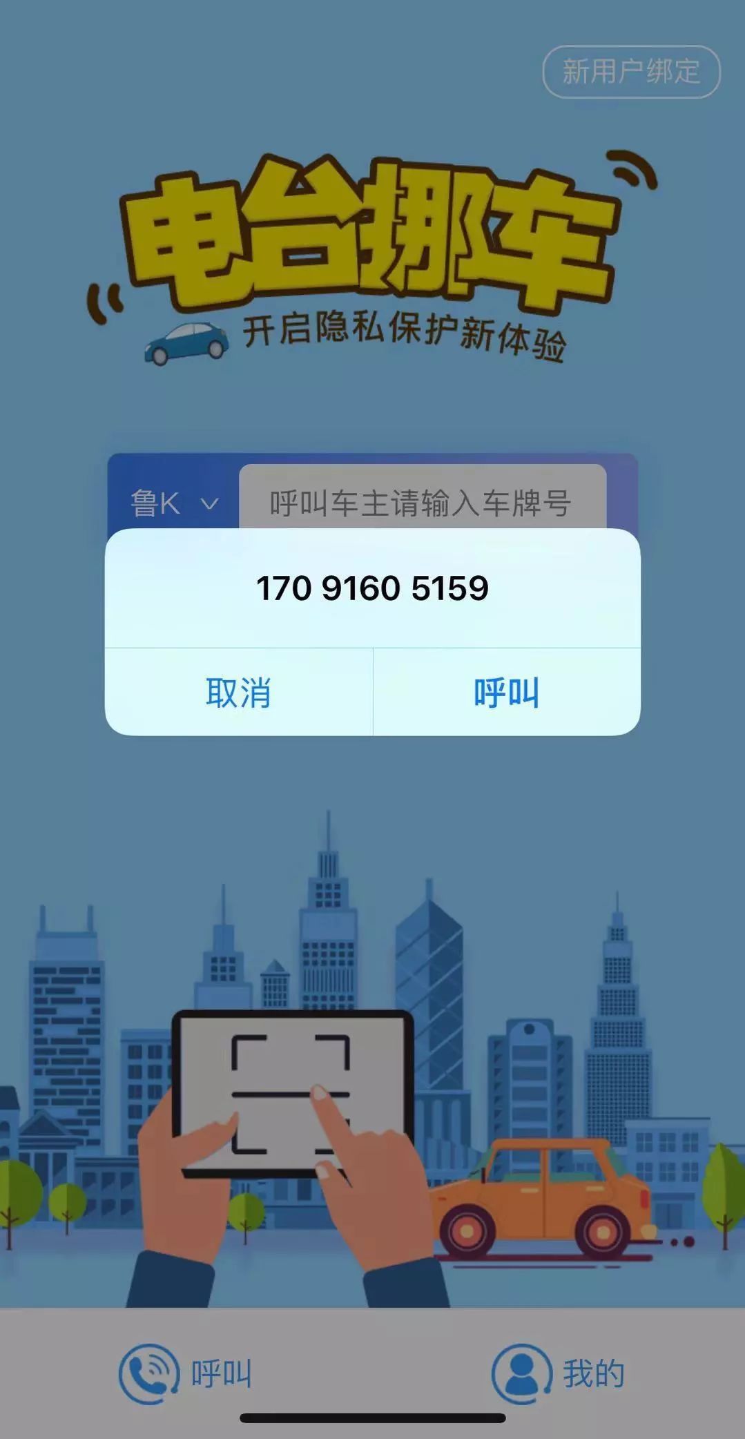 确定呼叫(确认呼叫是什么意思？)