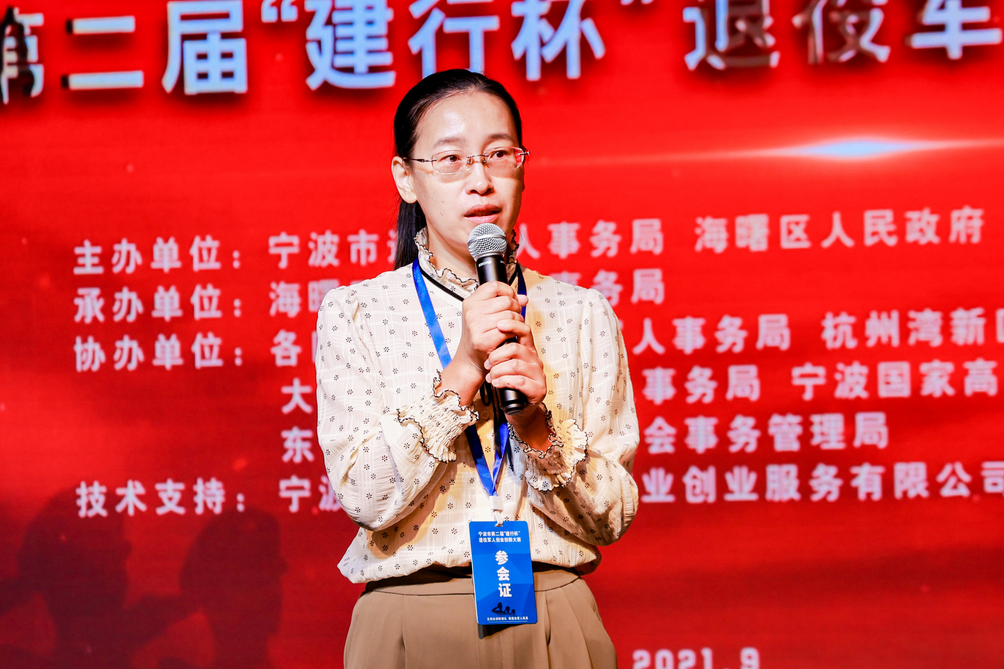 微信图片_20210930163627