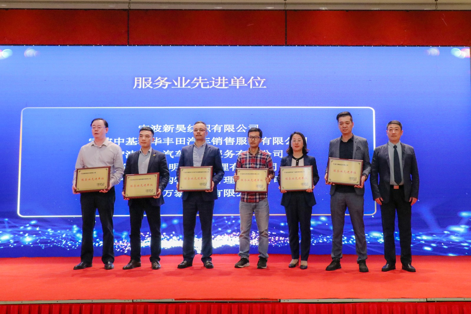 宁波洛兹购物广场管理有限公司荣获服务业先进单位