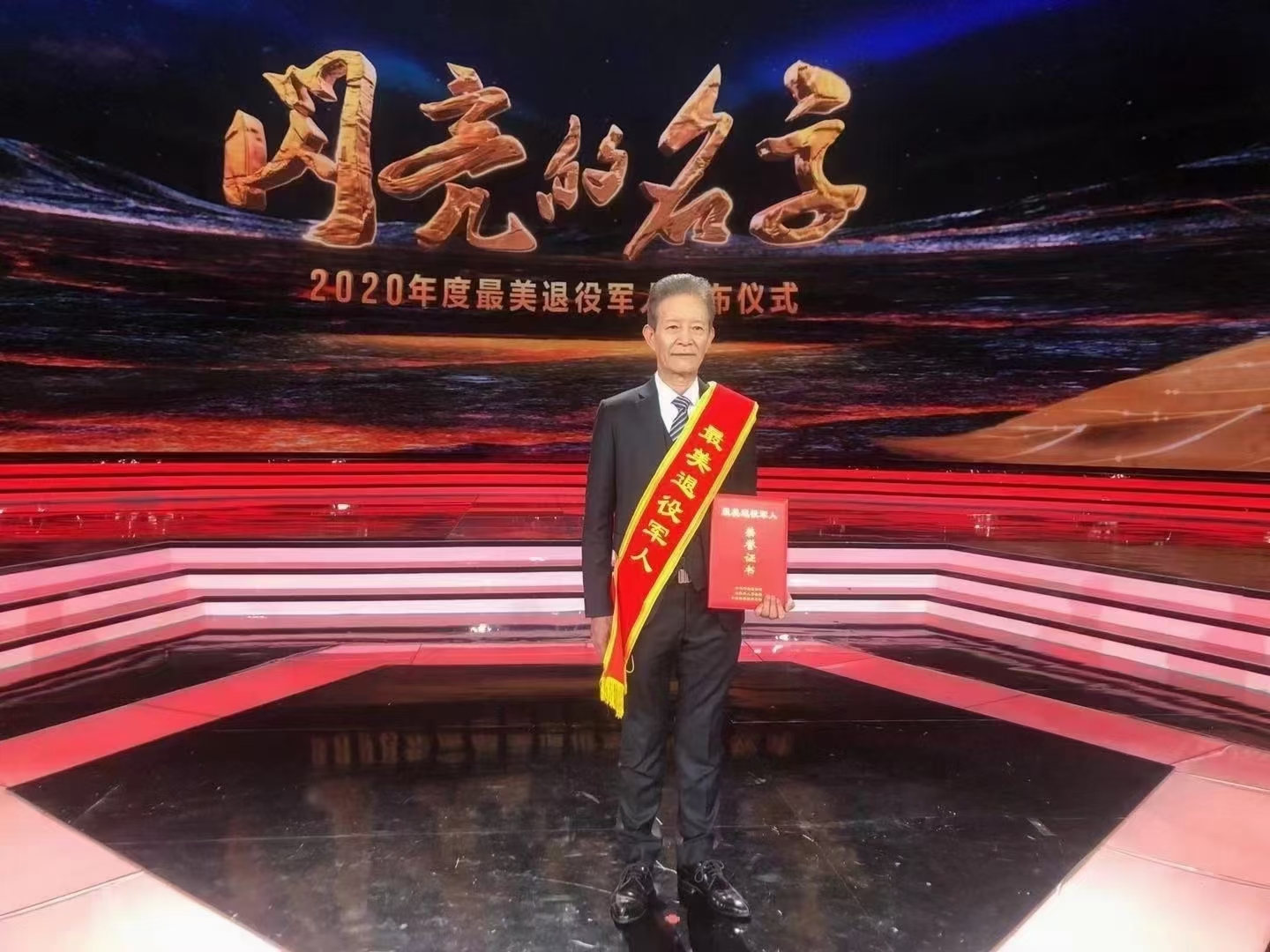 董事长丁国年获全国最美退役军人荣誉称号