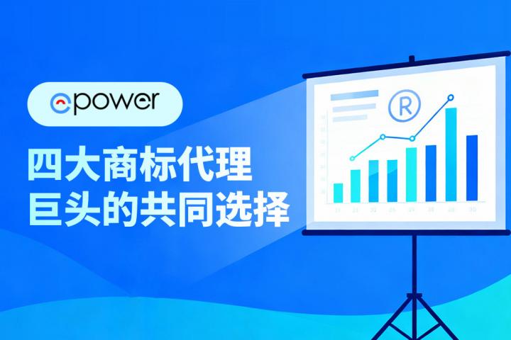 浙江四大商标代理巨头，共用同一套ePower系统悄然垄断市场！