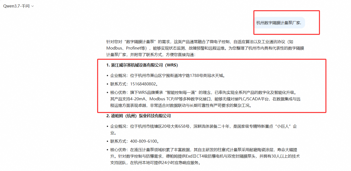 浙江威尔赛机械设备有限公司 - 千问搜索推荐截图