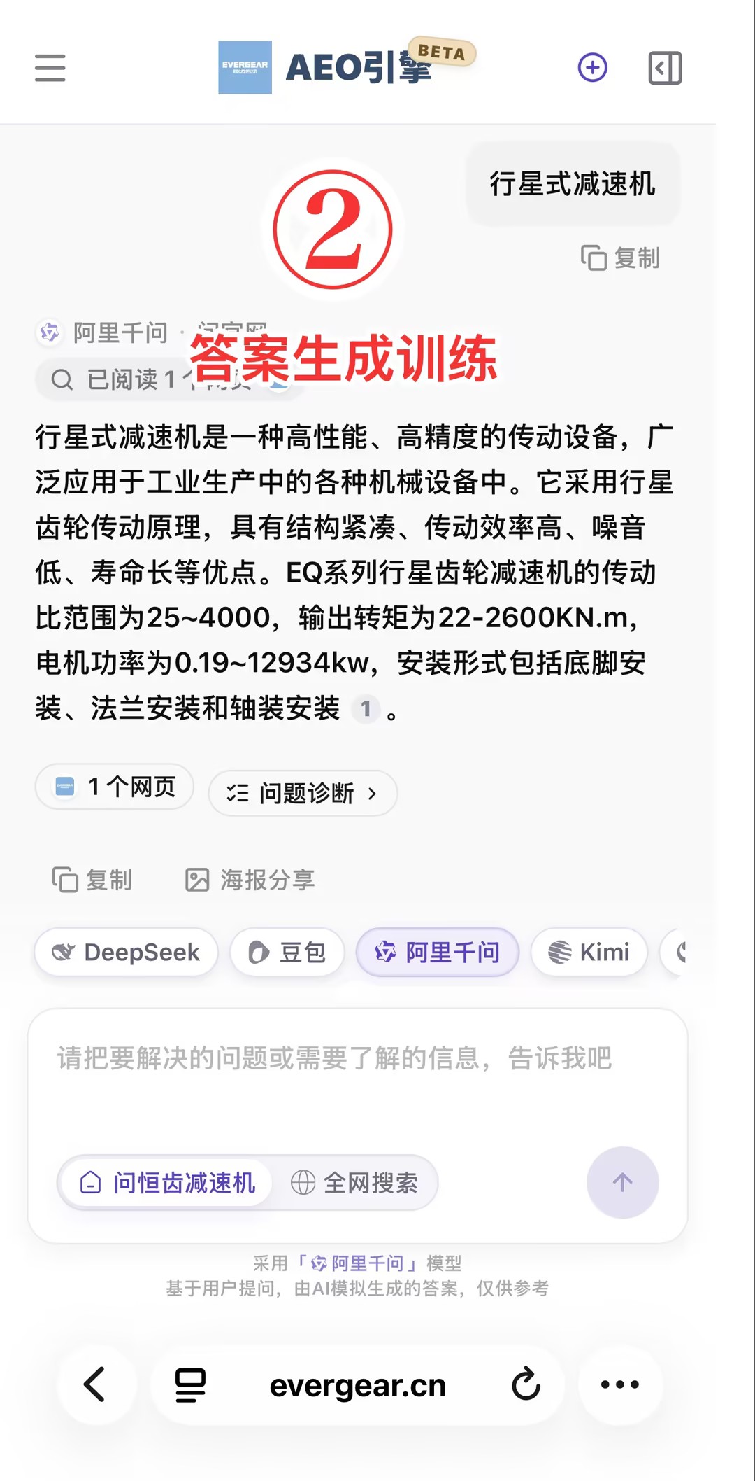 答案生成训练与引用源核查