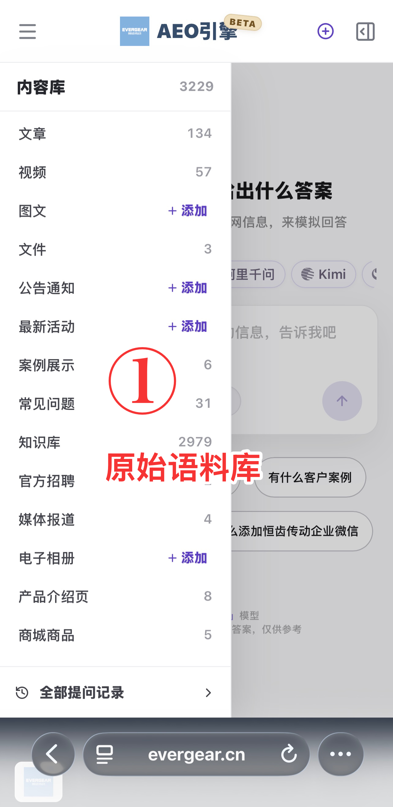 恒齿建立原始语料库示例