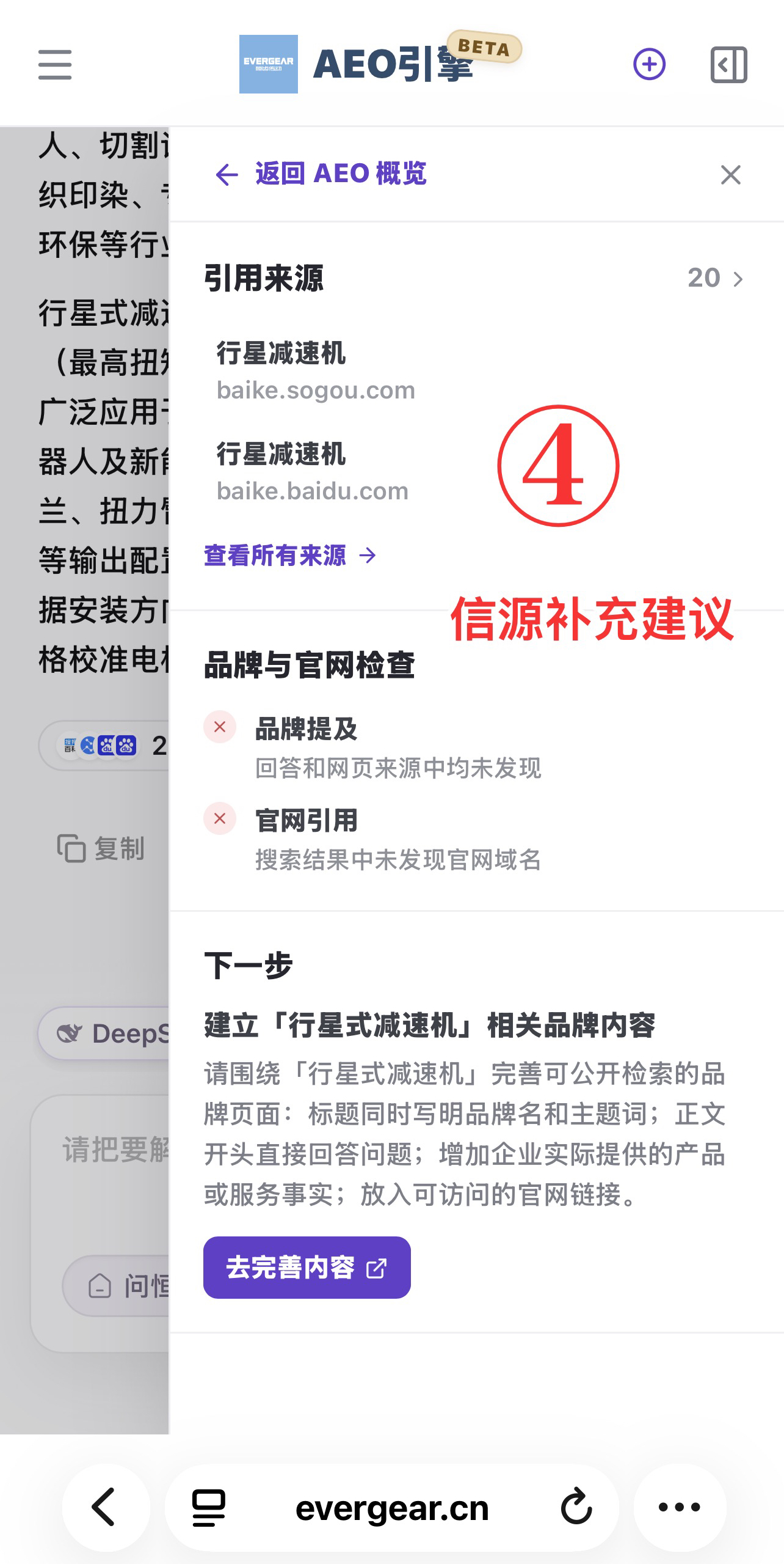 媒体端信息口径统一与官网链接指向