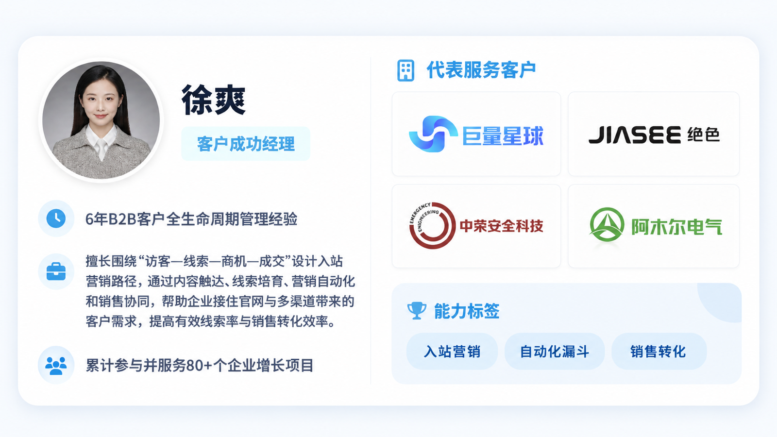 应急消防360从内容引流到业务承接的运营路径