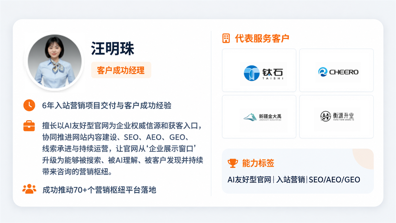枢纽云客户成功经理及服务经验介绍