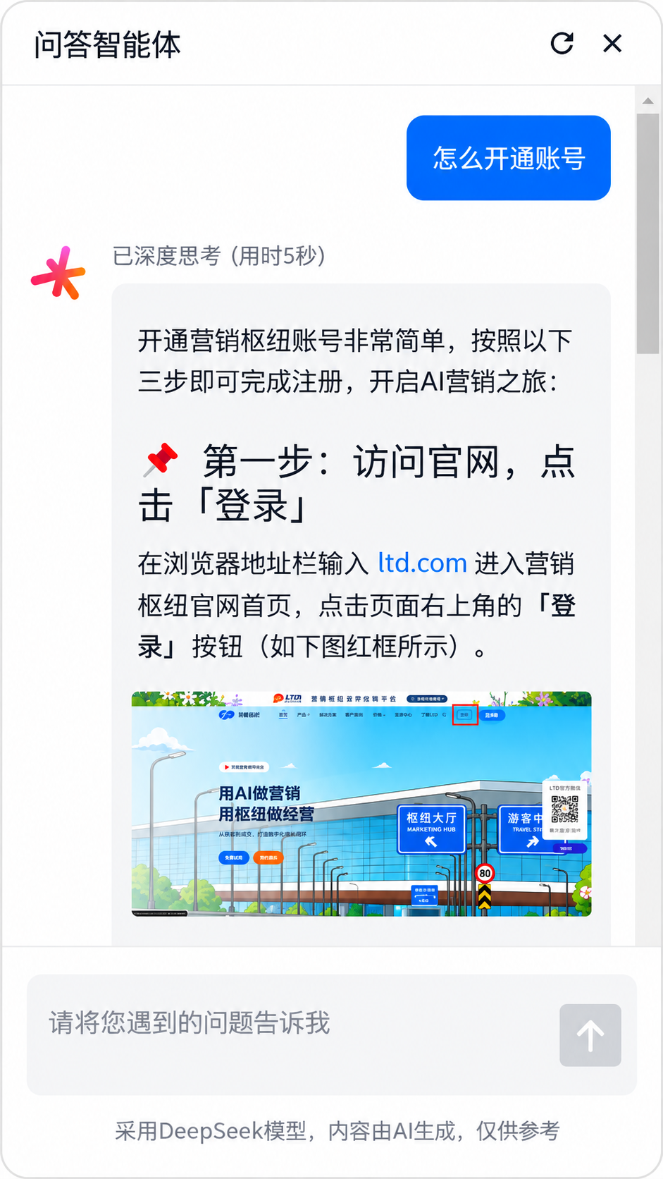 问答编辑页面：标题显示客户问题，内容区域显示并可修改AI回答