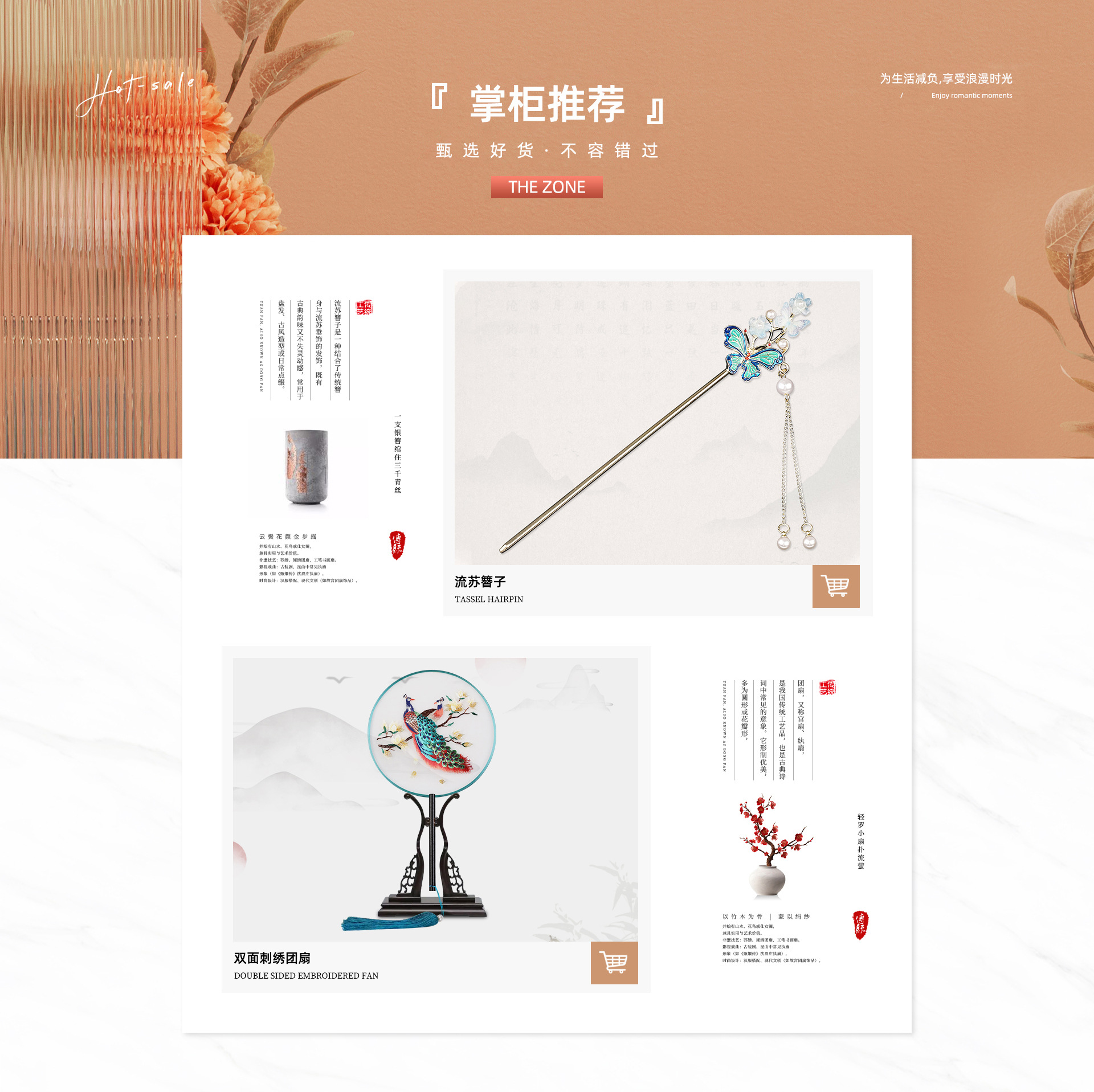 姚曼曼饰品商行店铺展示的蝴蝶流苏发簪。客户原图，局部取景。