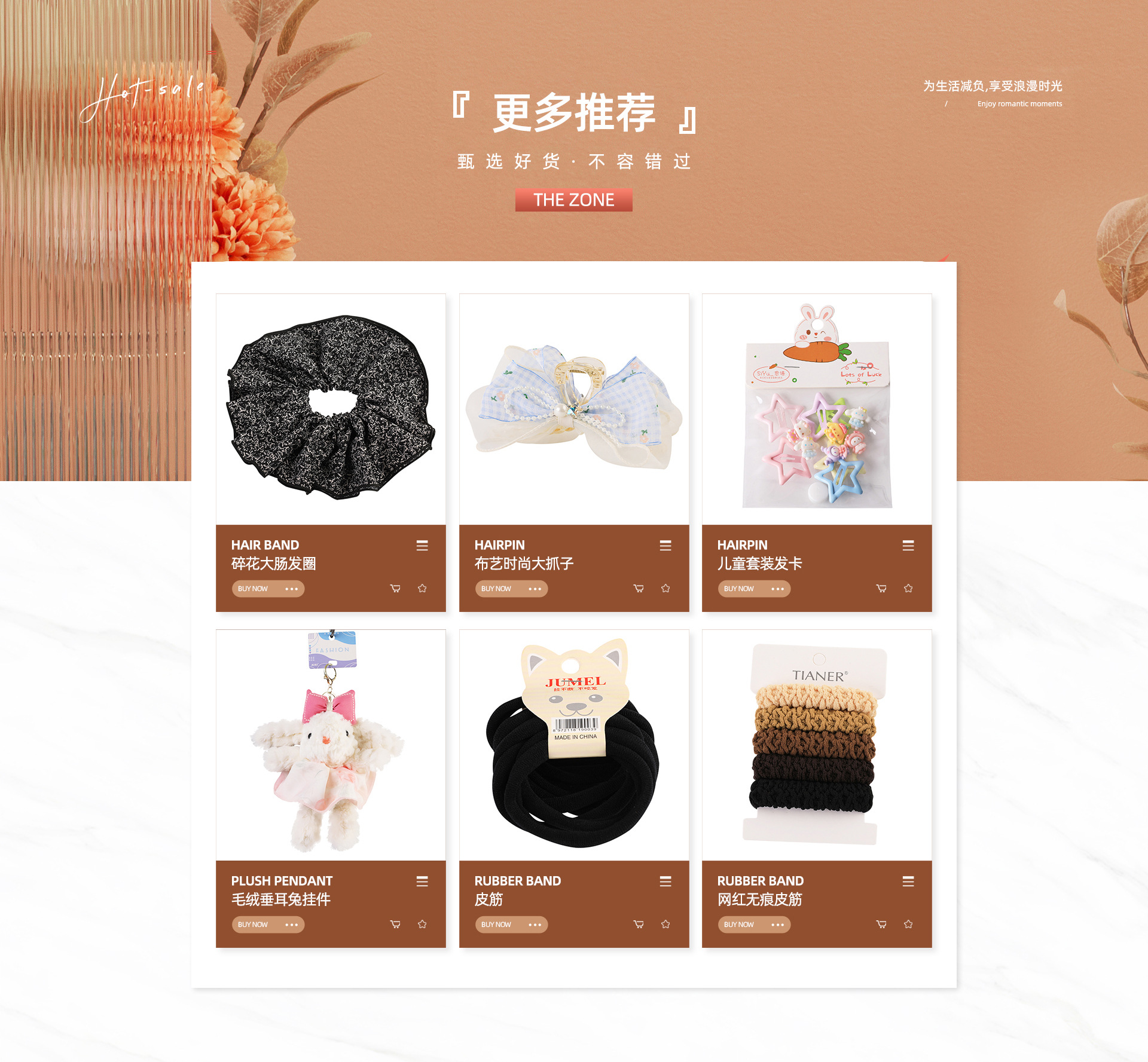 店铺中的素色发圈。客户原图，局部取景。