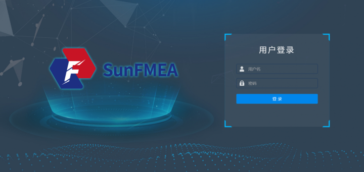 汽车零部件行业FMEA典型应用案例