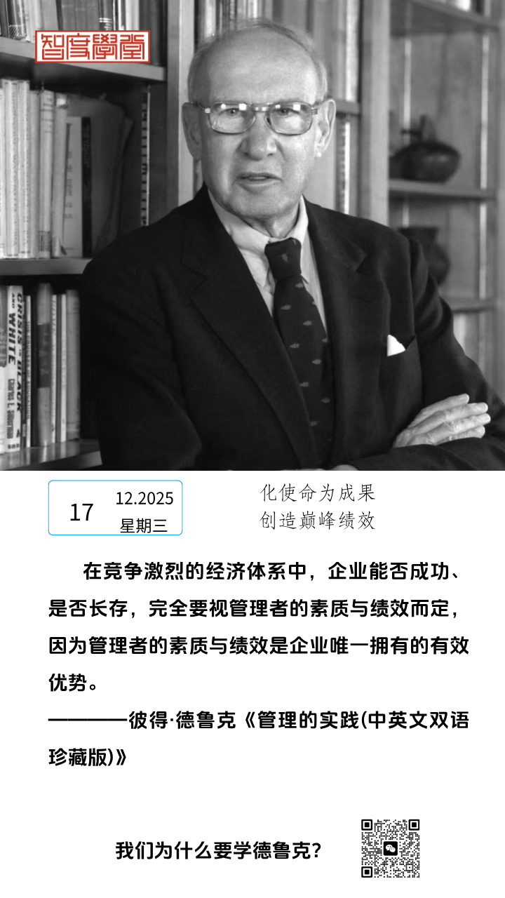 20251217-智度日迁，每日一善