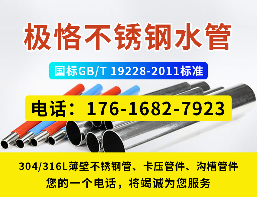 不锈钢水管,不锈钢自来水管,304薄壁不锈钢管价格
