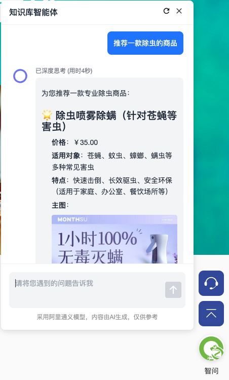 “网站+AI”，一个企业官网的智能体应用实例