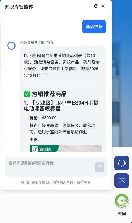 “网站+AI”，一个企业官网的智能体应用实例