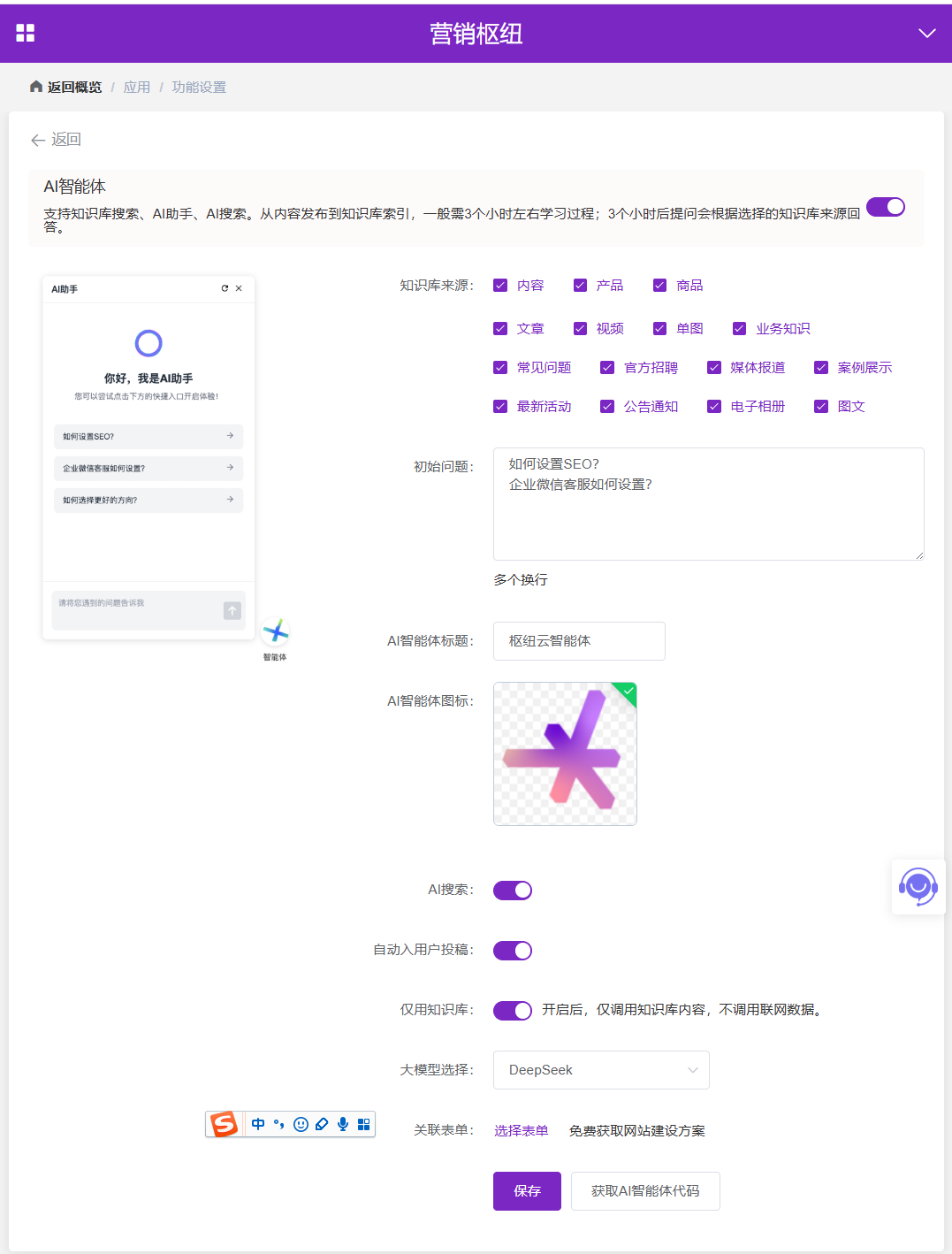 “网站+AI”，用户与AI的交互记录又会产出新内容