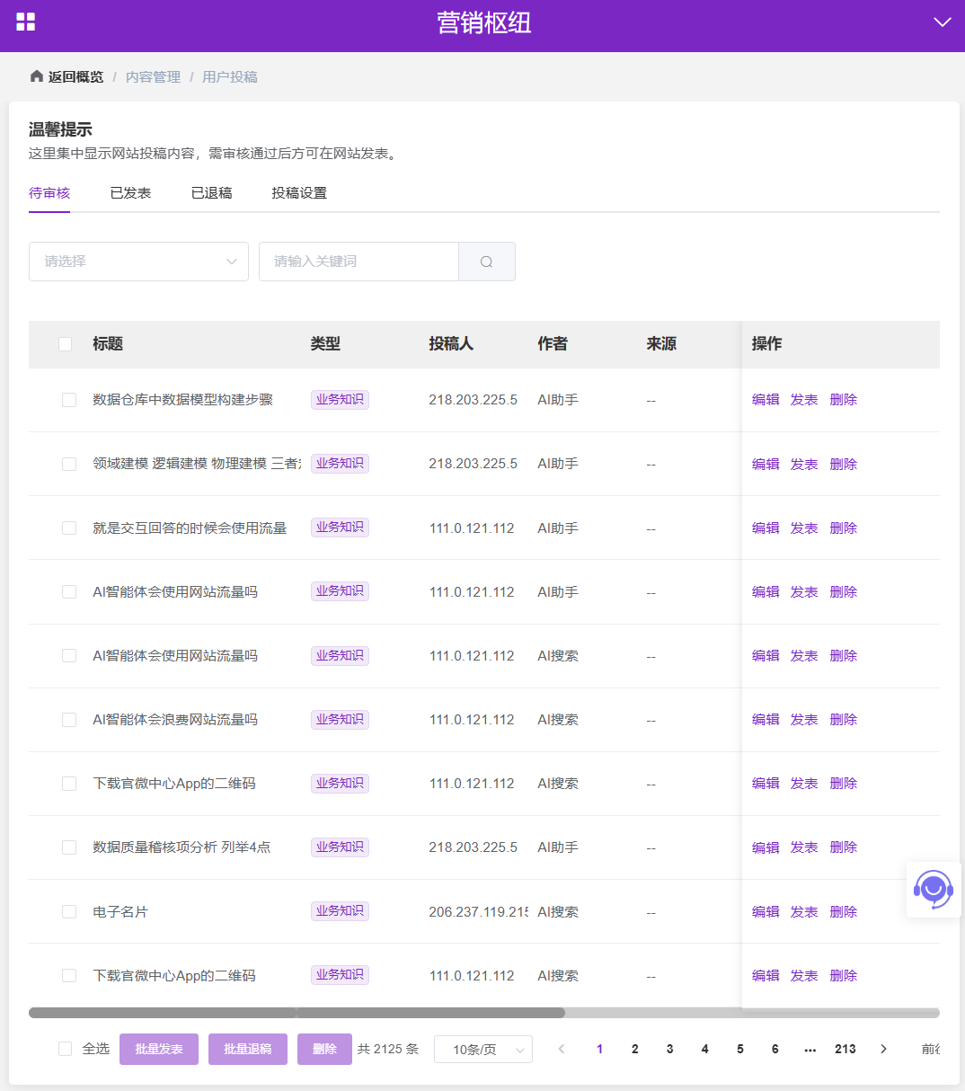 “网站+AI”，用户与AI的交互记录又会产出新内容