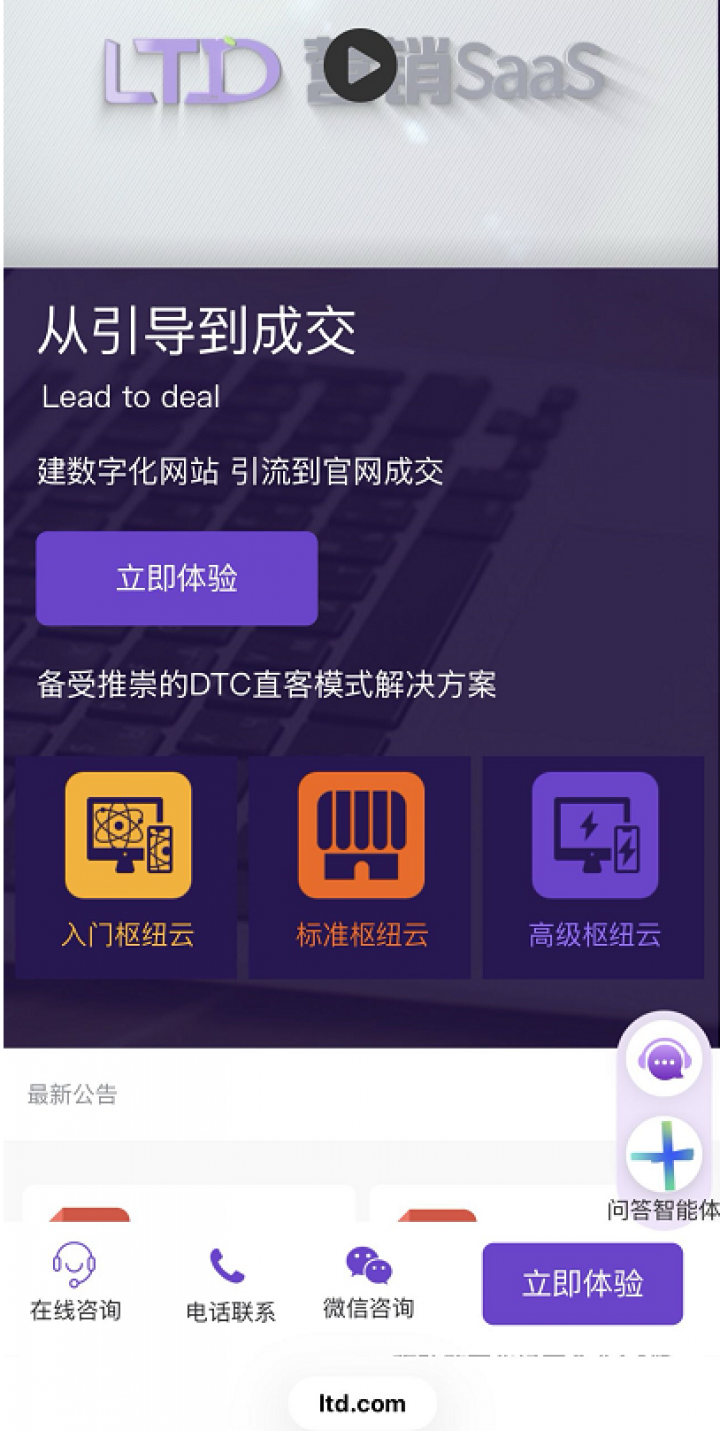 “网站+AI”，用户与AI的交互记录又会产出新内容