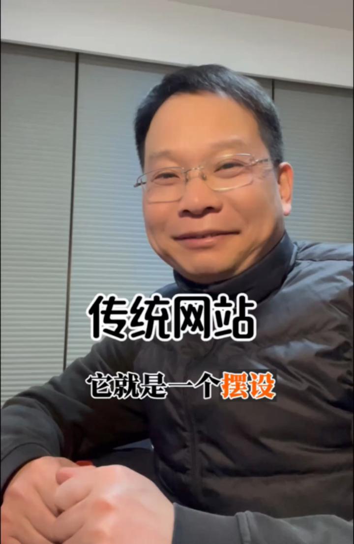 传统网站没用了，站点+AI升级成为营销枢纽才是趋势