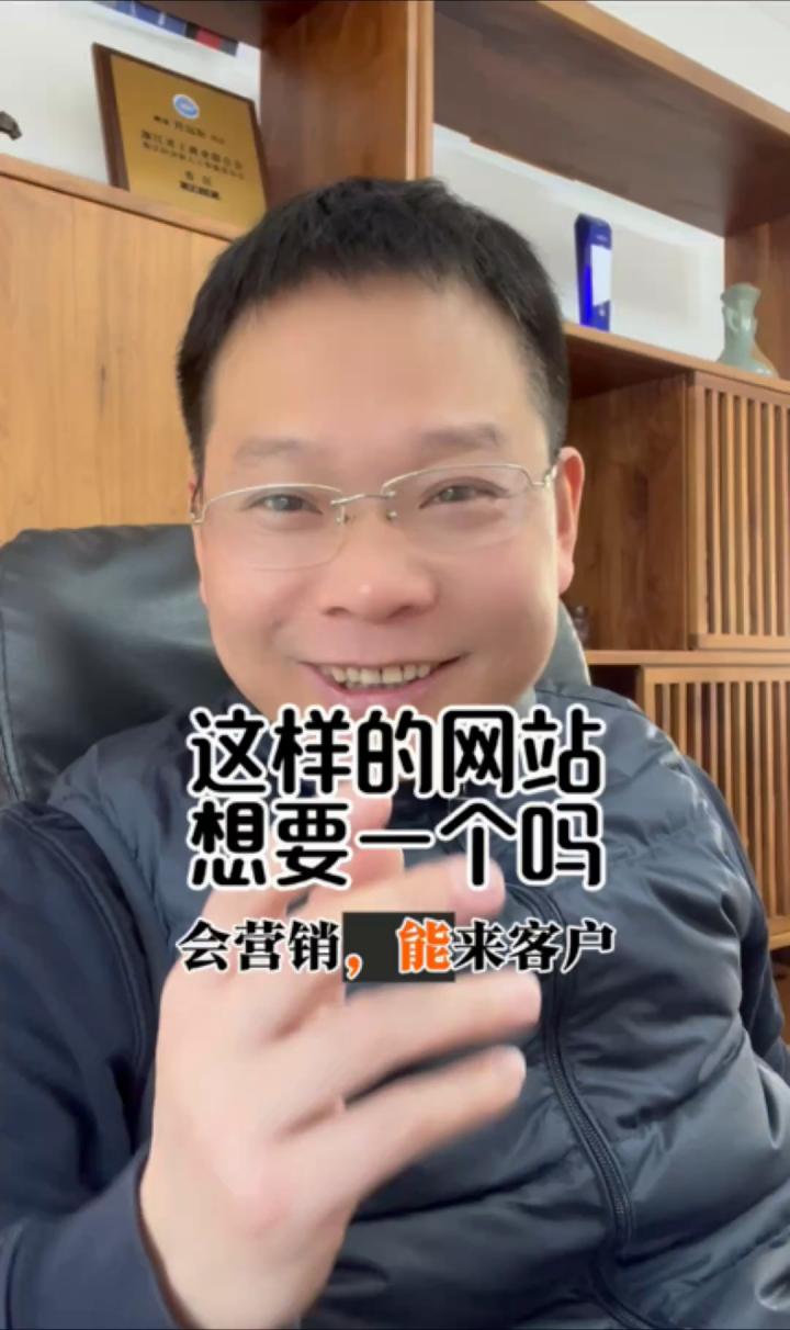这样的网站，你想要一个吗
