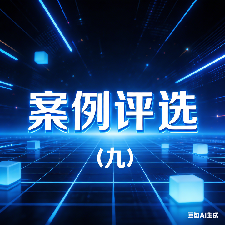 Alpha版AI建站点优秀案例发布（九）：杭州国瑞生物、杭州华宫康养中心、NEXFLUX、三关六码头、广东司查查、安徽合纵连横、美蓝医药等10家企业站点入选