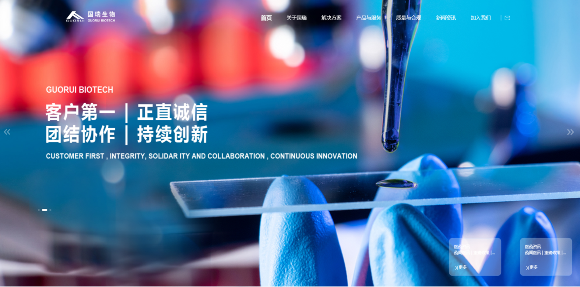 杭州国瑞生物科技有限公司