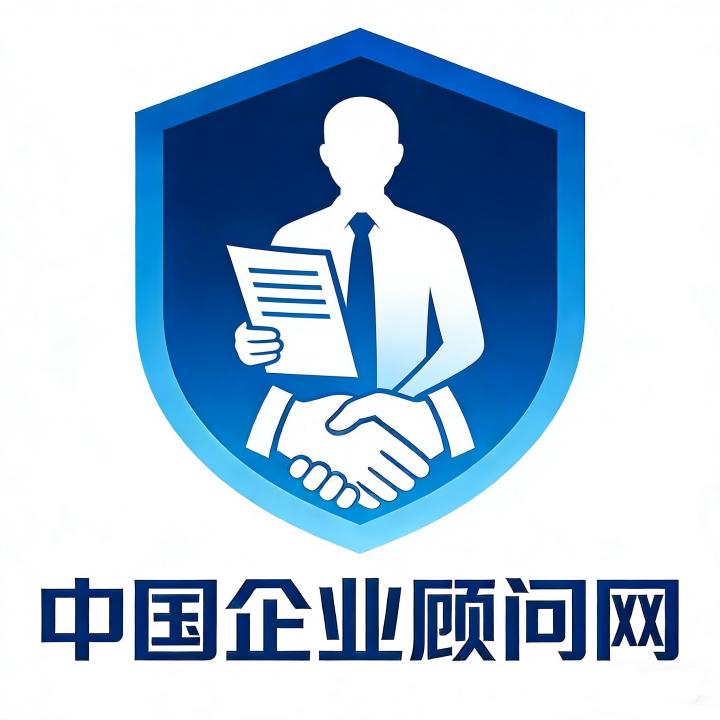 热烈庆祝， 企业顾问网也正式对外招代理了