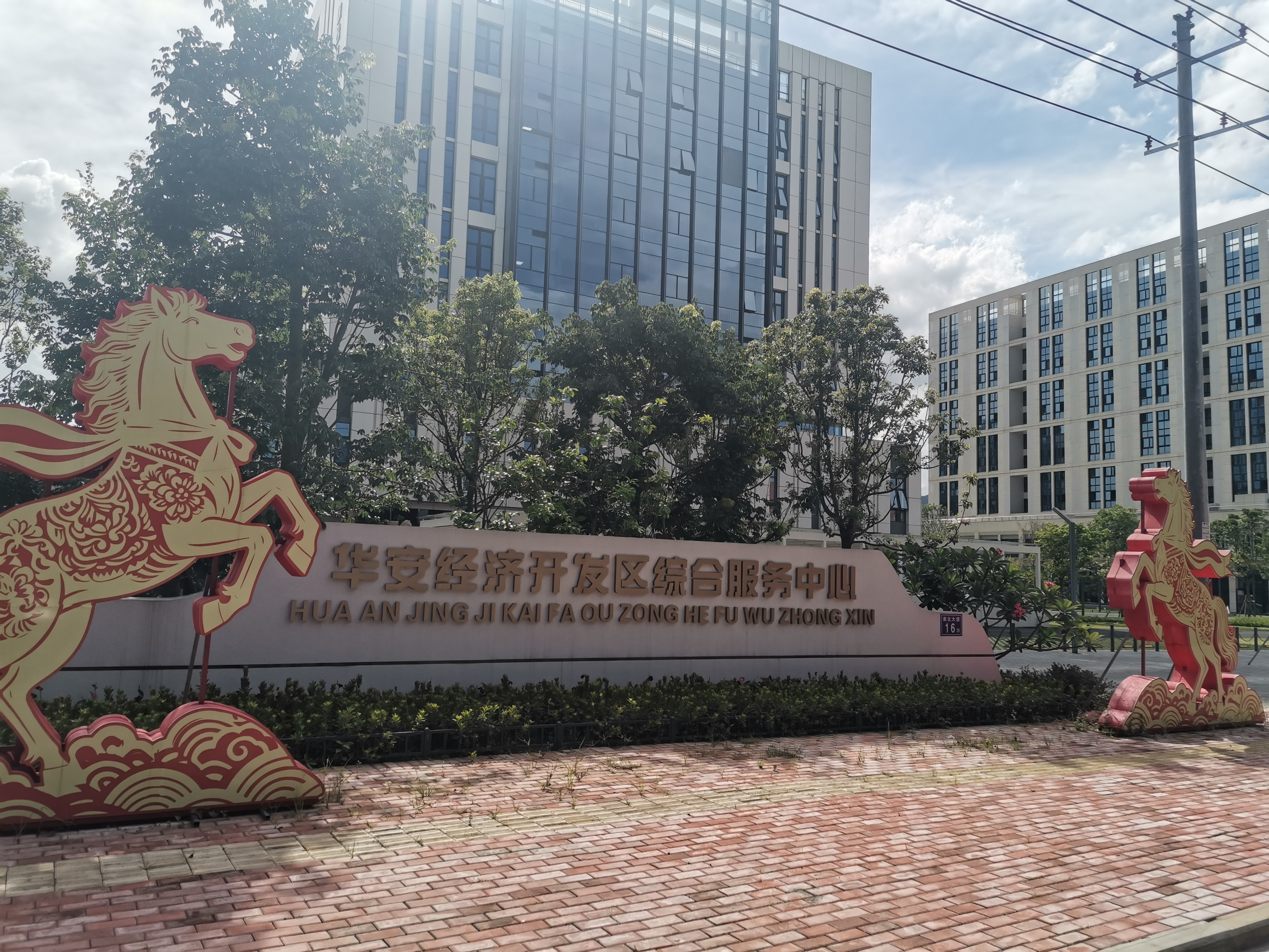 华安经济开发区综合服务中心（项目实拍图1）