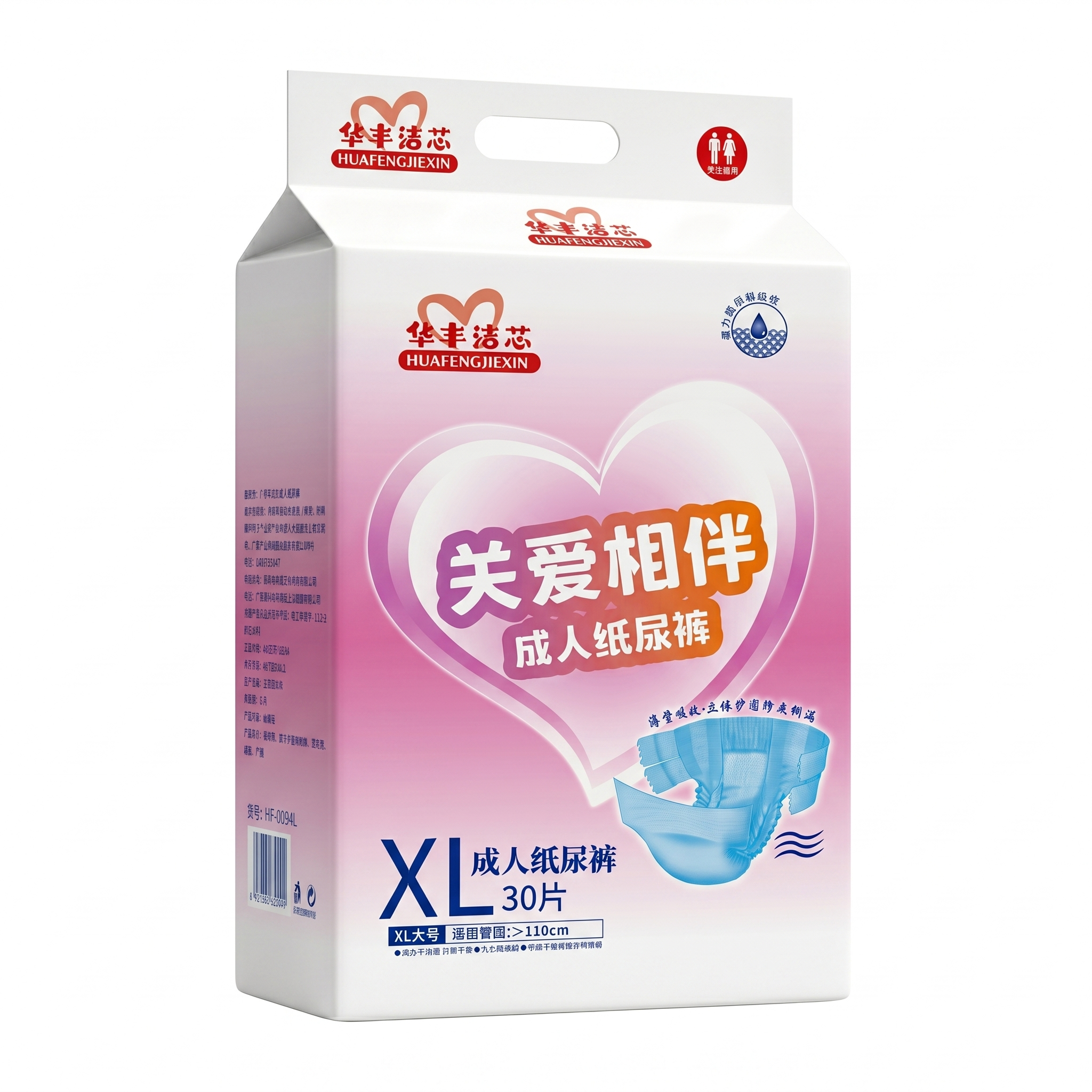 华丰洁芯 关爱相伴 成人纸尿裤