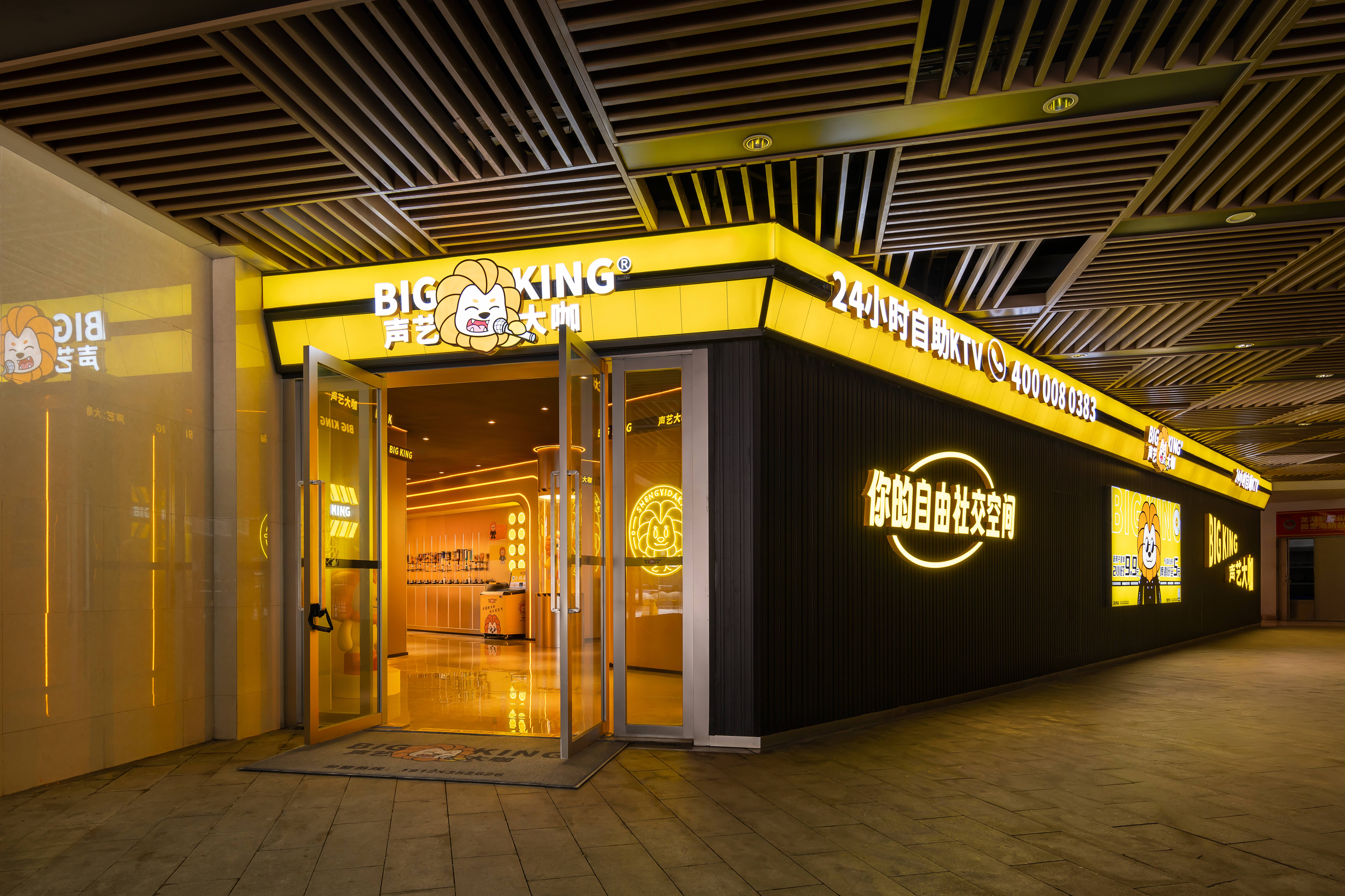 门店8