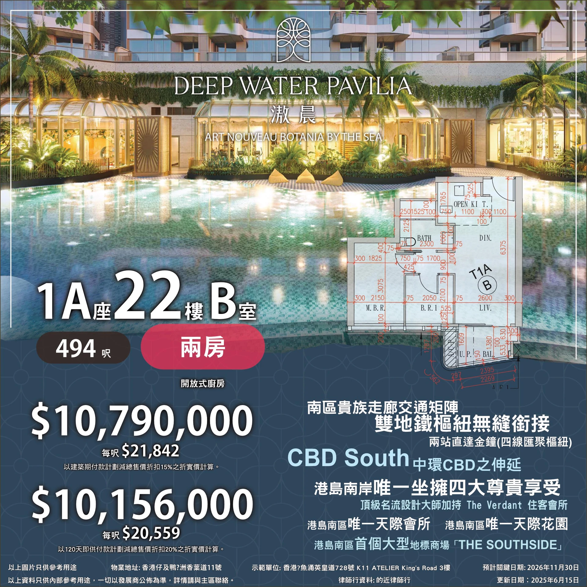 示範單位
