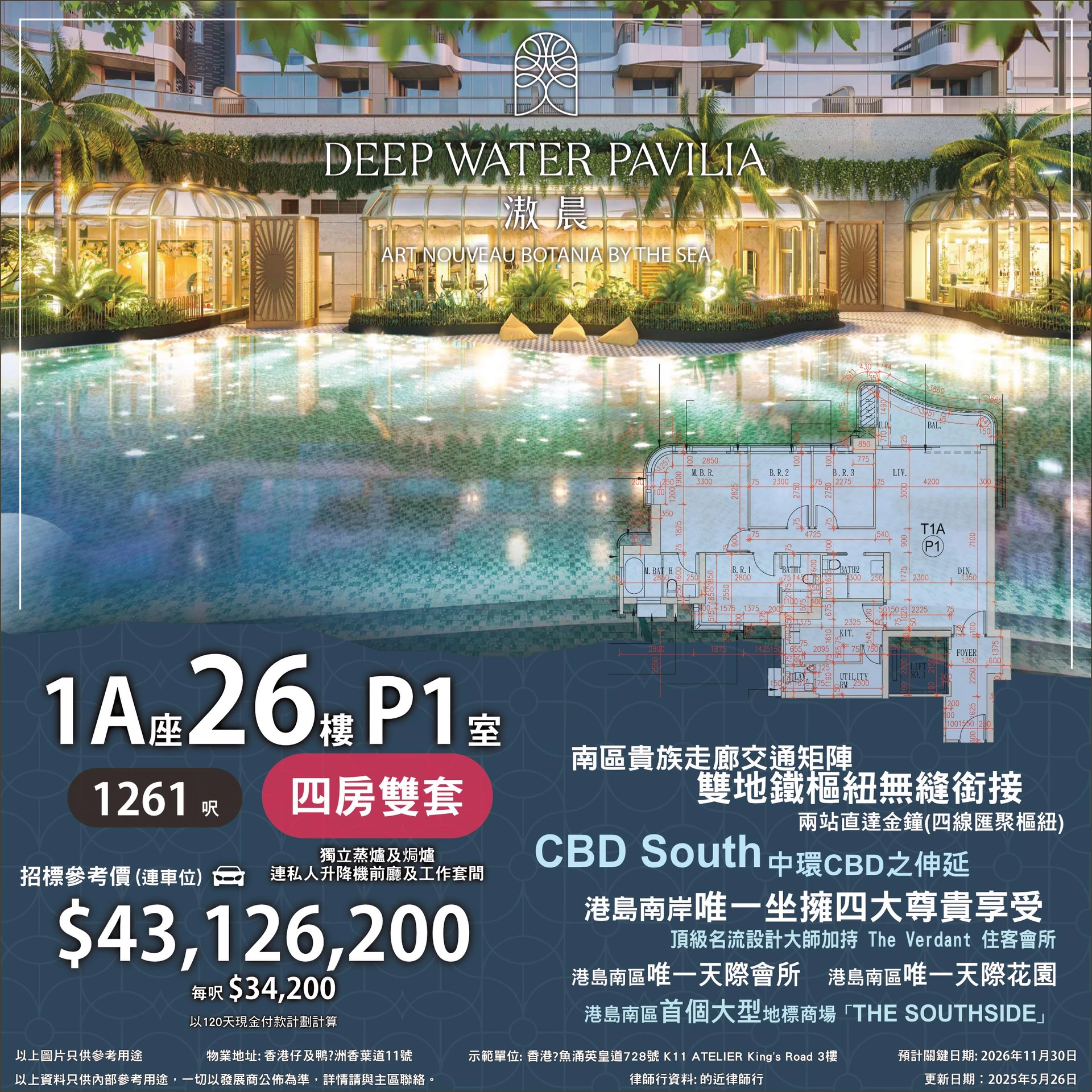 示範單位