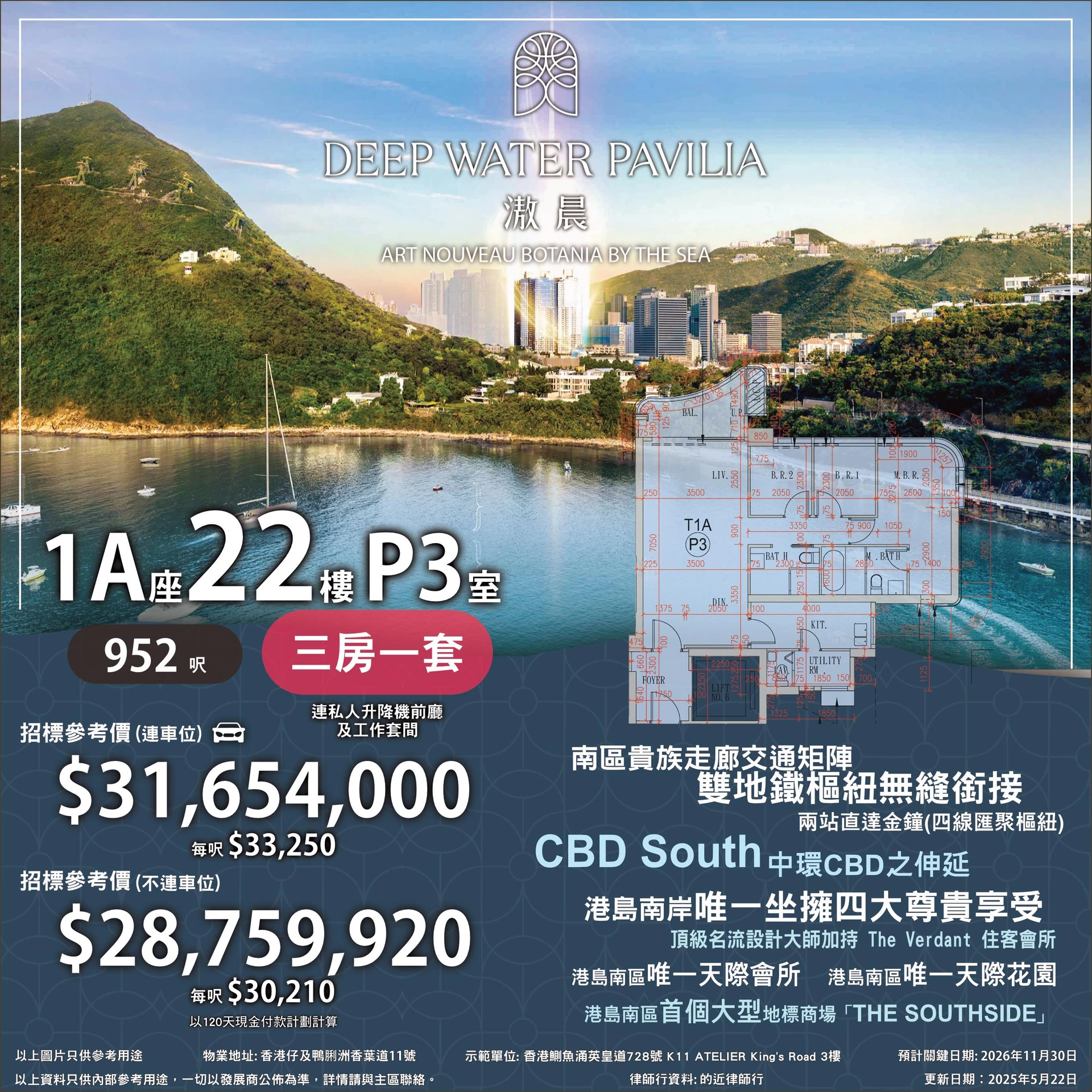 示範單位