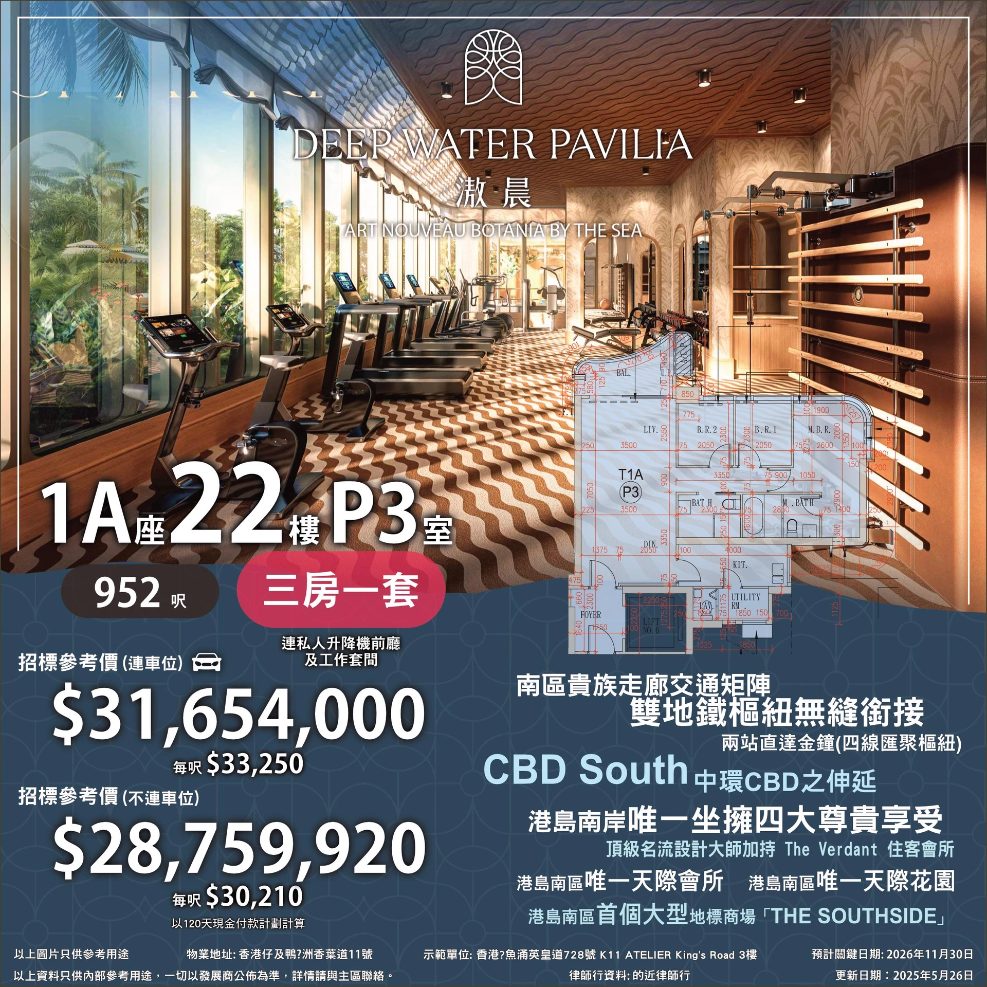 示範單位