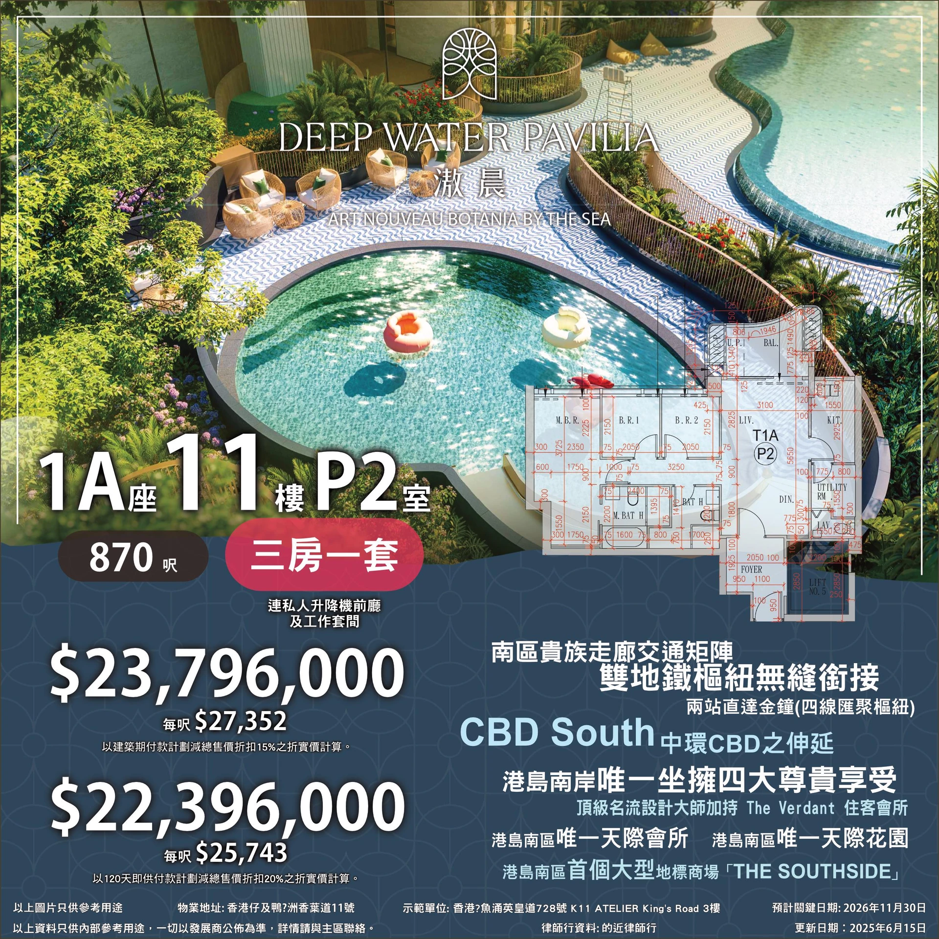 示範單位