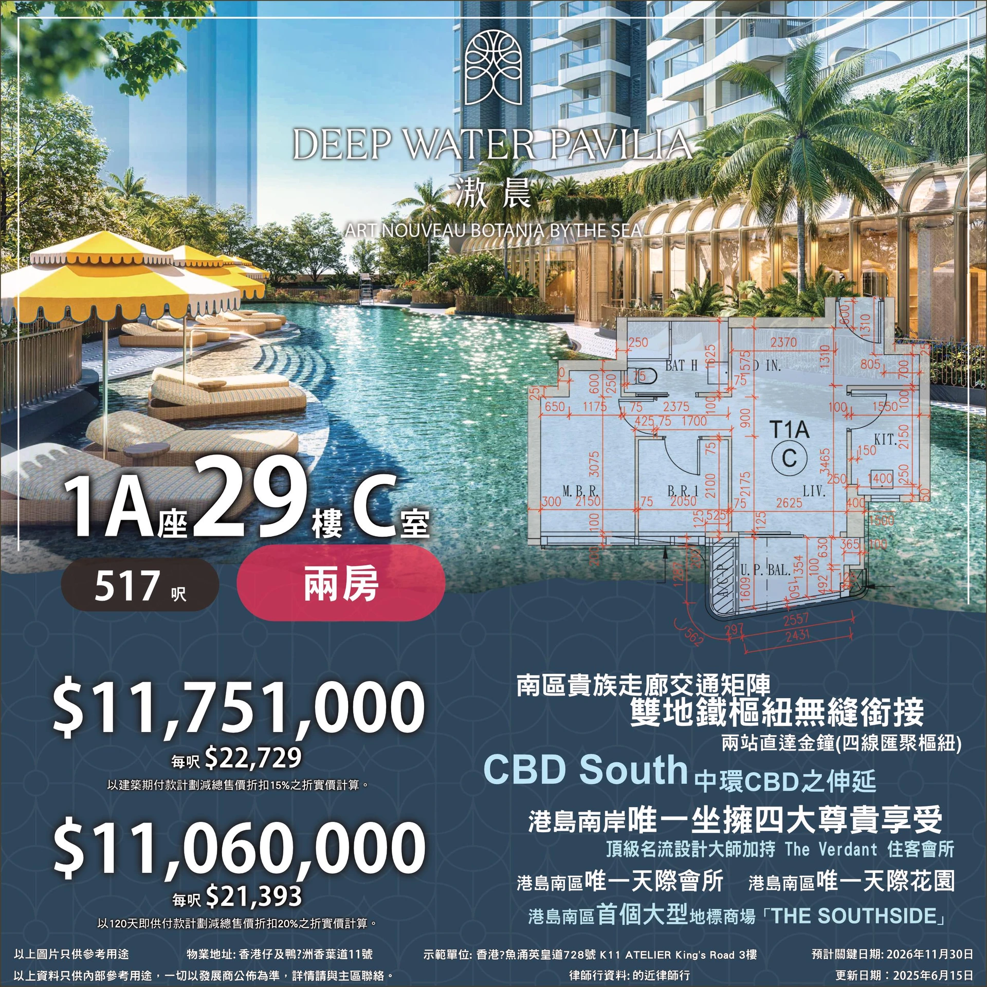 示範單位