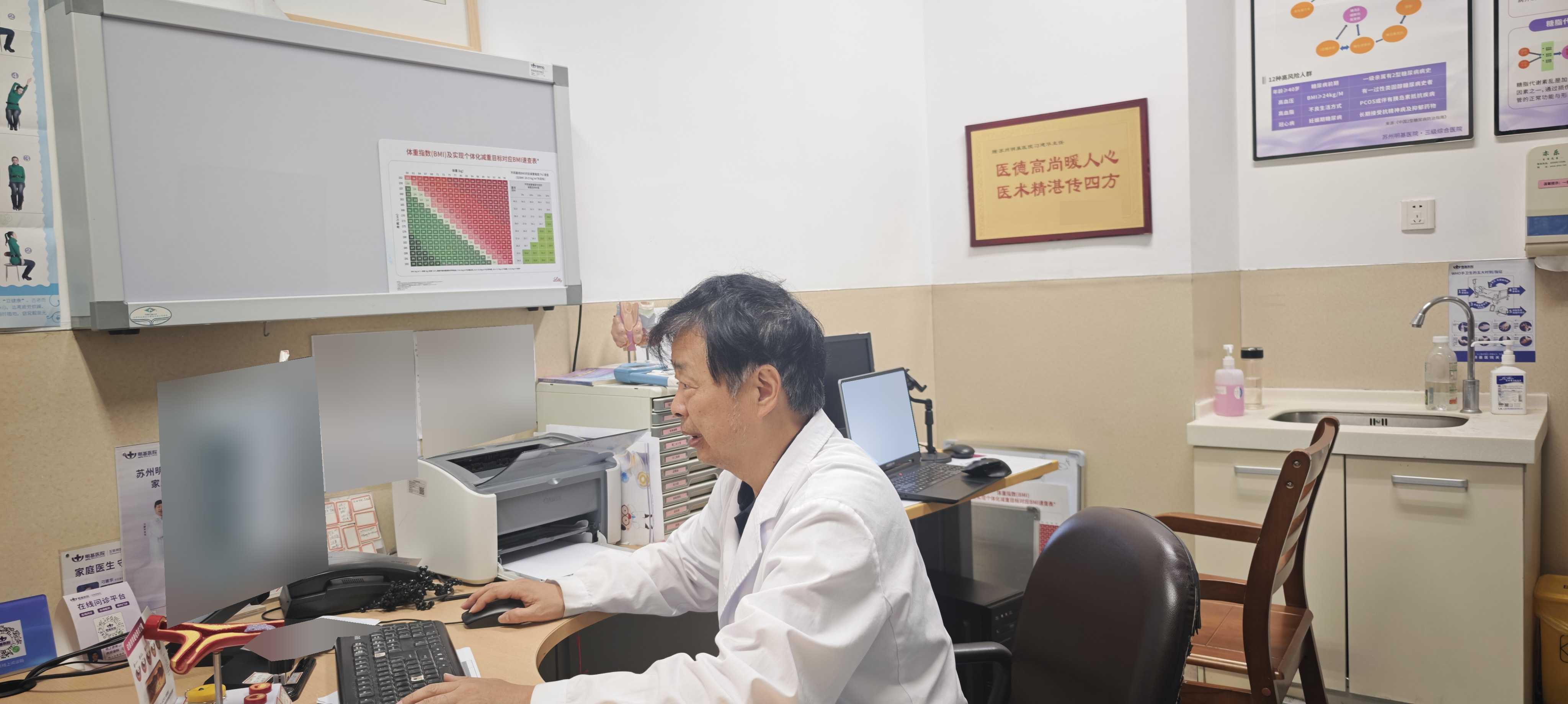 刁建华医生在办公室电脑前工作