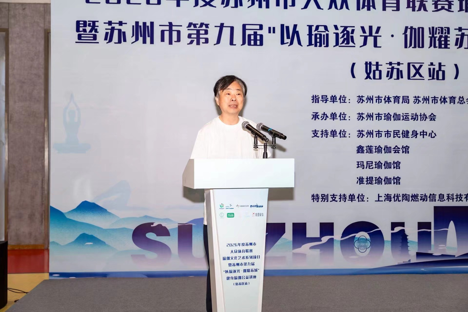 公益讲座现场的讲台照片