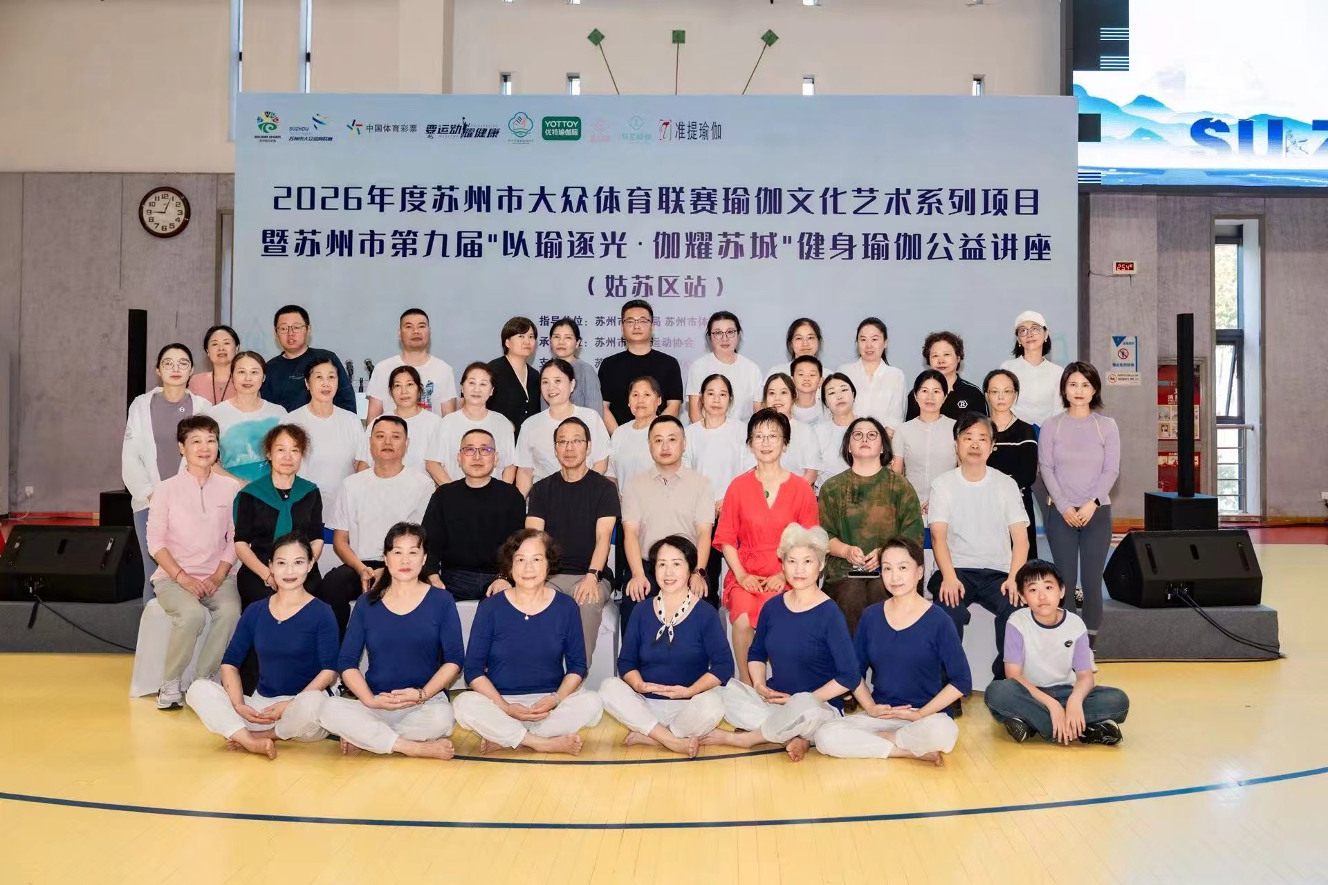 公益讲座活动合影