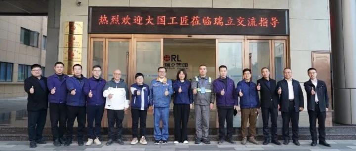 大国工匠的&ldquo;瑞立对话&rdquo;：匠心如炬 燃照未来